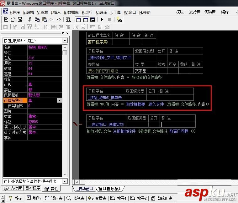 易語言,MD5