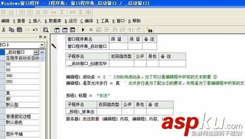 易語言,發送數據