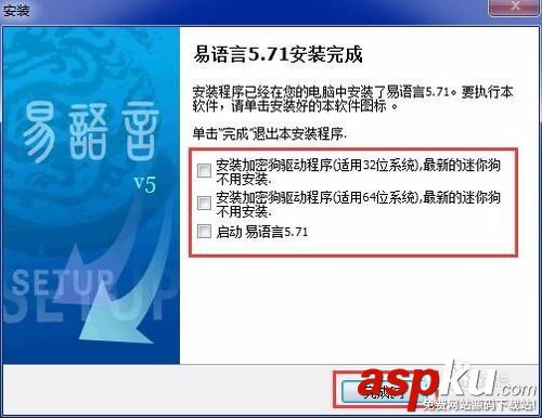 易語言,易語言安裝