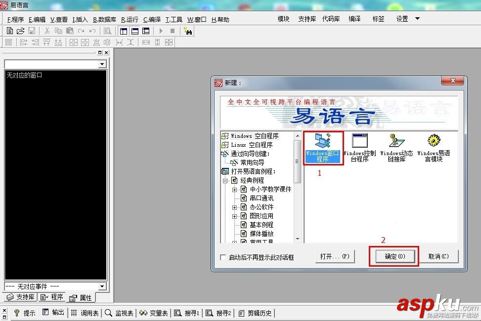易語言,下載圖片
