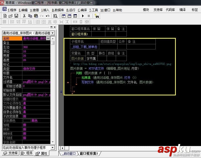 易語言,下載圖片