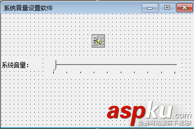 易語言,系統音量