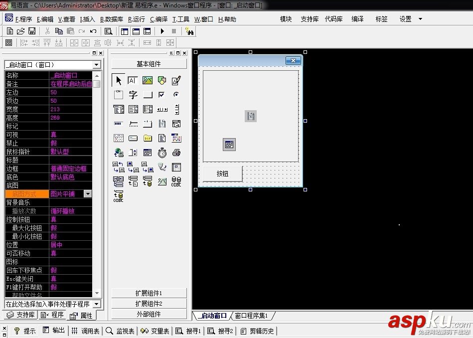 易語言,影像框