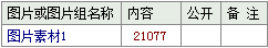 易語言,組件,加載圖片