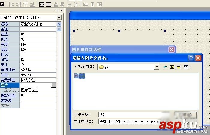 易語言,圖片框