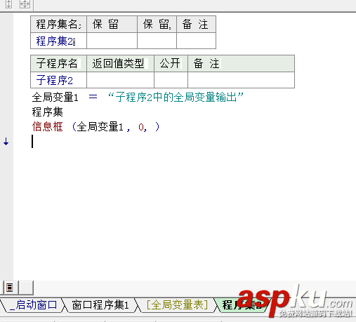 易語言,句柄,局部變量