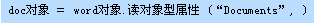 易語言,Com,對象