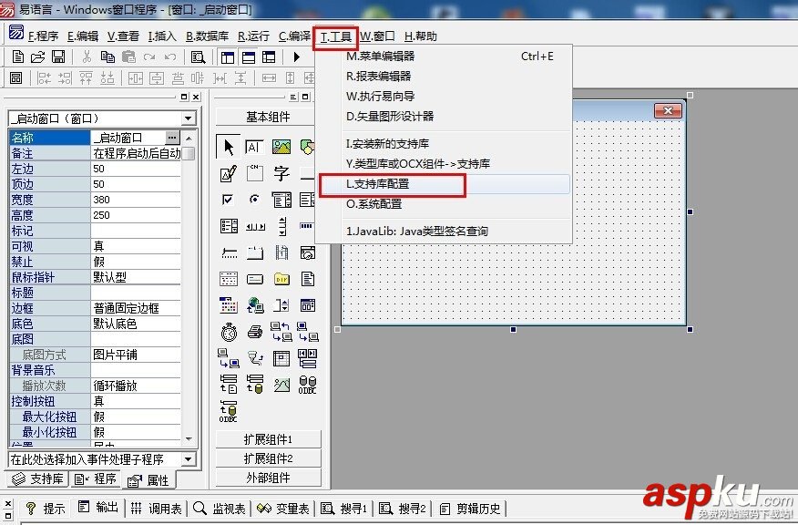 易語言,水波特效