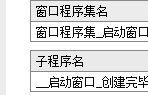 易語言,如果,命令