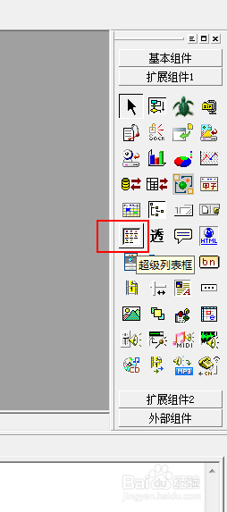 易語言,excel表格,超級列表框