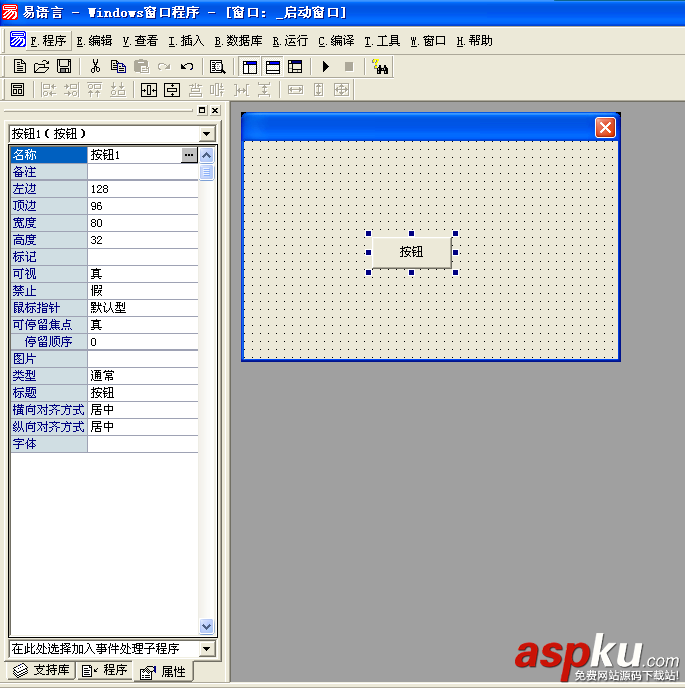 易語言,信息框,圖標