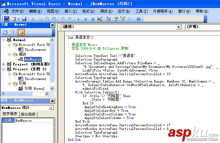 易語言,office,宏
