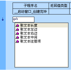 易語言,輸入,提示