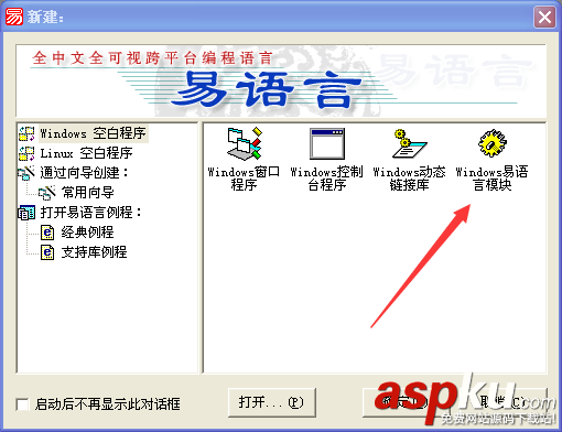 易語言,ec模塊