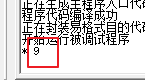 易語言,負數
