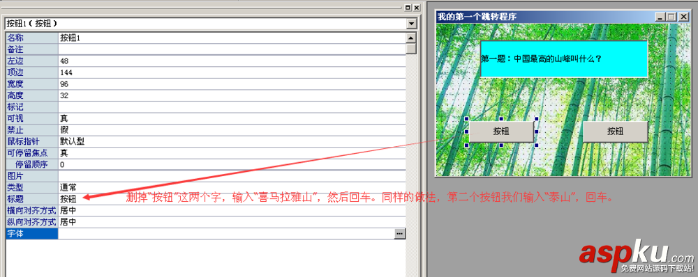 易語言,窗口,跳轉