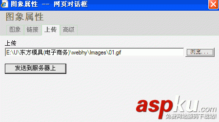 asp.net+FCKeditor上傳圖片顯示叉叉圖片無法顯示的問題的解決方法