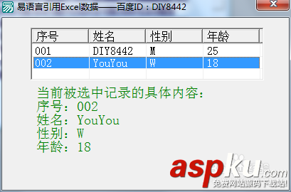 易語言,超級列表框,易語言編程,易語言開發