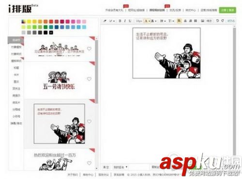 微信公眾平臺,微信編輯器