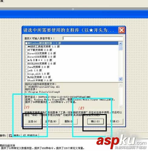 易語言,夢西游