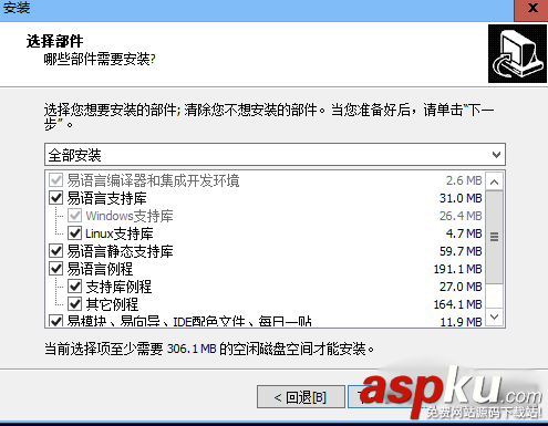 安裝,易語言
