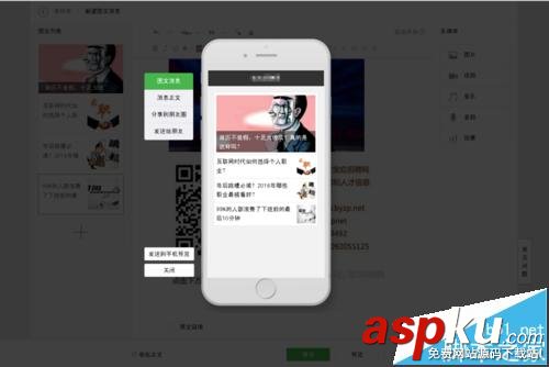 微信編輯器,公眾號