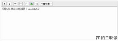 19款Javascript富文本網頁編輯器