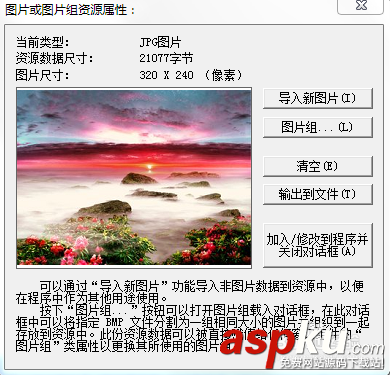 易語言,組件,加載圖片