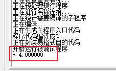 易語言,N次方
