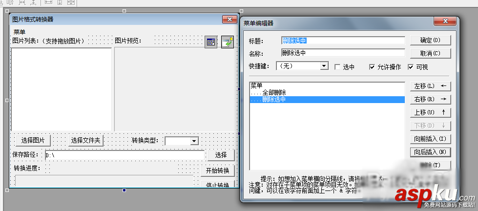 易語言,圖片格式轉換器