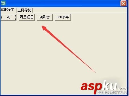 易語言,上網導航