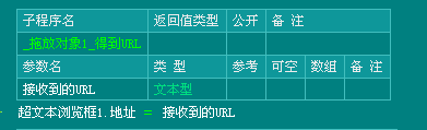 易語言,拖放,對象組件