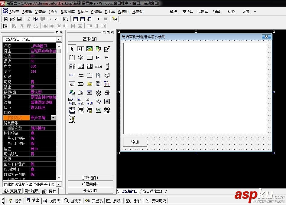 易語言,樹形框架