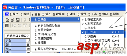 易語言,程序界面