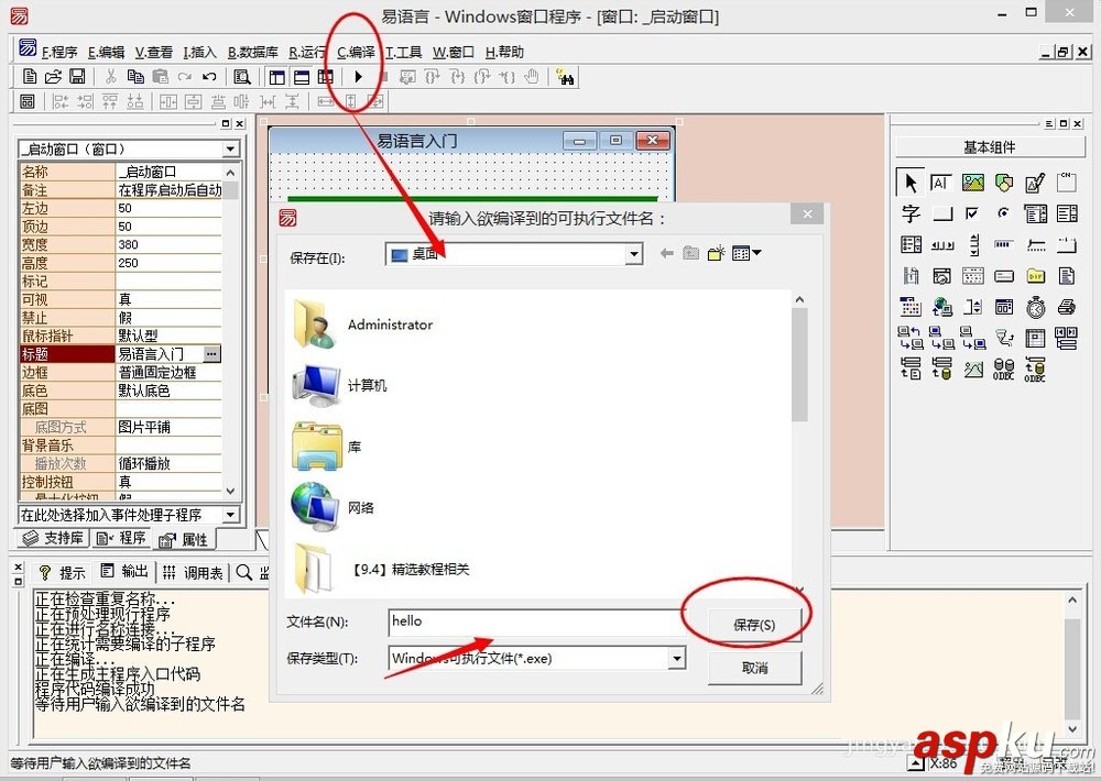 易語言,軟件,教學