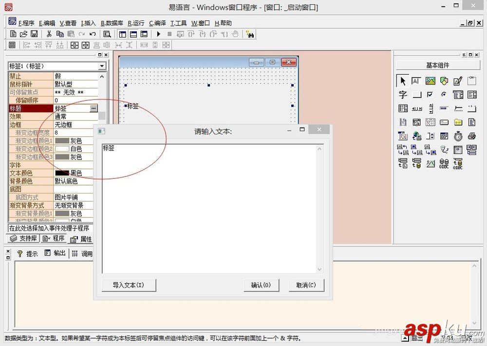 易語言,軟件,教學