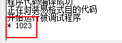 易語言,負數