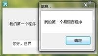 易語言,易語言軟件制作