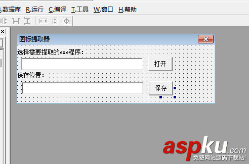 易語言,圖標提取器