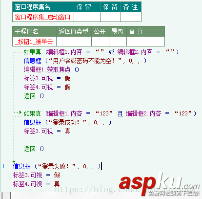 易語言,登錄,小程序