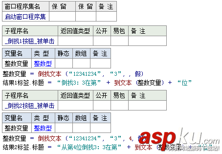 易語言,尋找文本