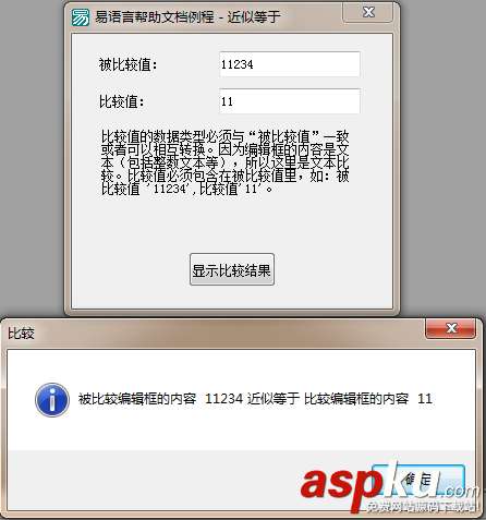 易語言,近似等于,命令