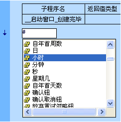 易語言,輸入,提示