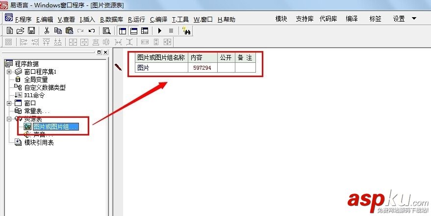 易語言,水波特效