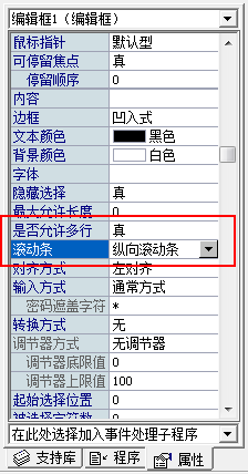 易語言,語音朗讀工具