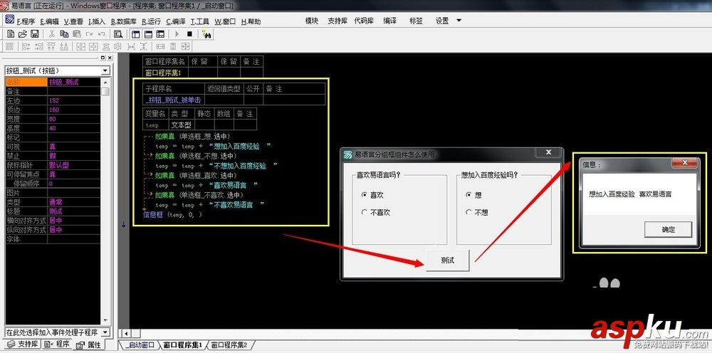 易語言,分組框