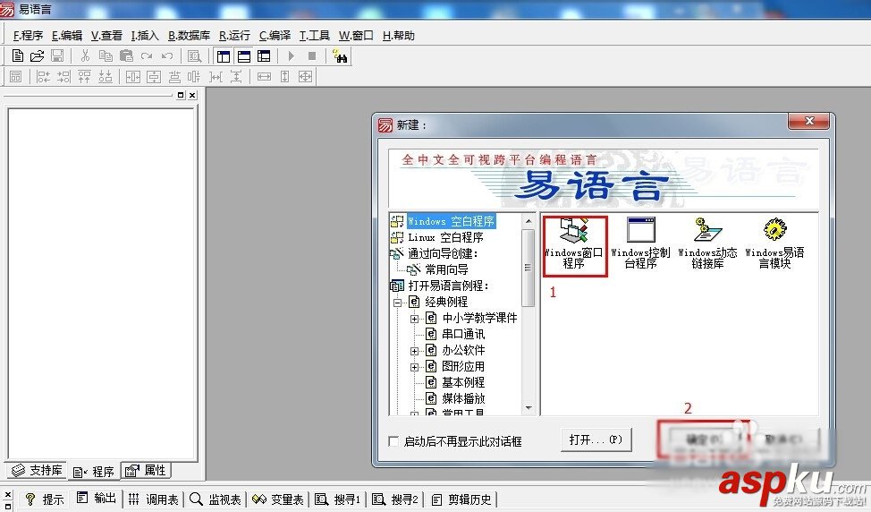 易語言,數據加密