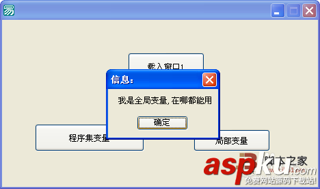 易語言,變量,用法