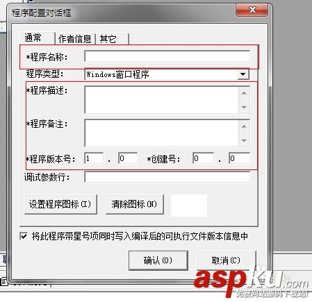 易語言,exe,軟件,易語言編譯