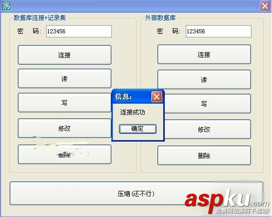 易語言,數據庫